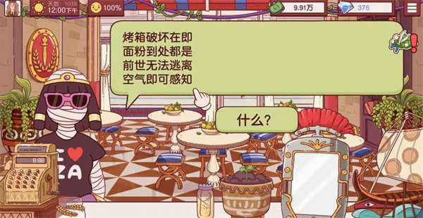 可口的披萨美味的披萨内置菜单