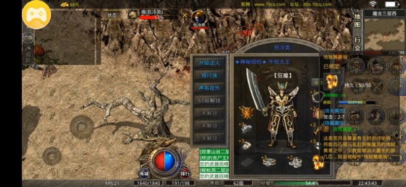 屠龙圣域名扬传奇