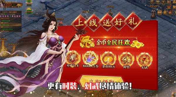 战神新世纪高爆传奇至尊