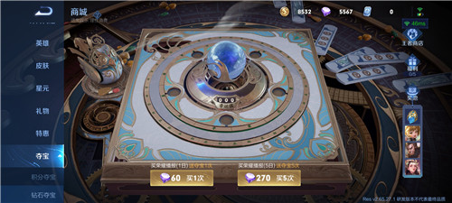 王者荣耀体验服正版