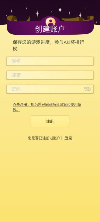 网络天才中文版