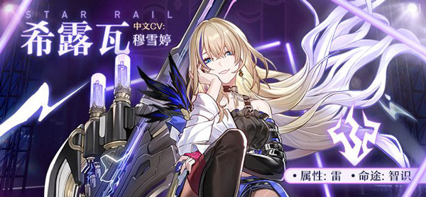 崩坏星穹铁道官方版