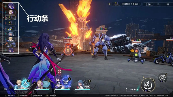 崩坏星穹铁道官方版