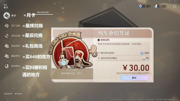 崩坏星穹铁道官方版