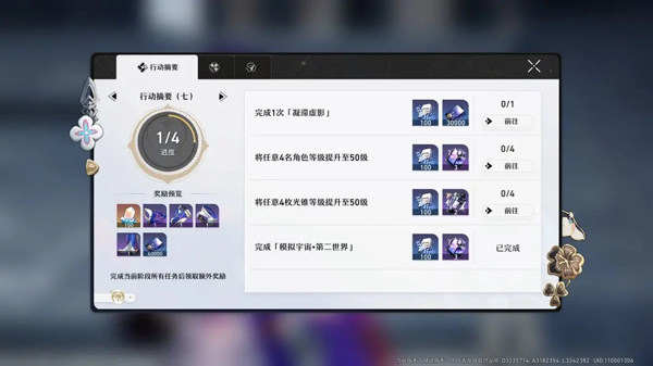 崩坏星穹铁道官方版