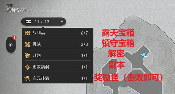 崩坏星穹铁道官方版