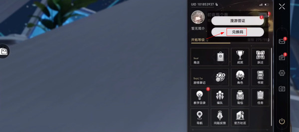 崩坏星穹铁道官方版