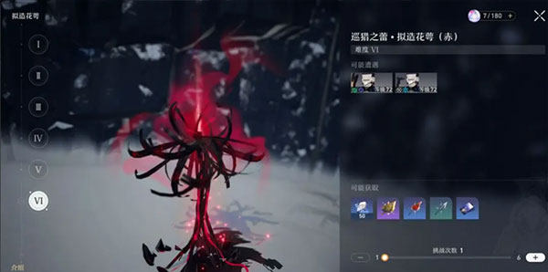 崩坏星穹铁道1.4.0