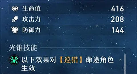 崩坏星穹铁道1.4.0