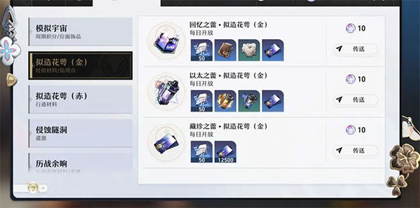 崩坏星穹铁道1.4.0