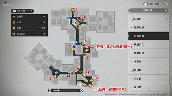 崩坏星穹铁道1.4.0