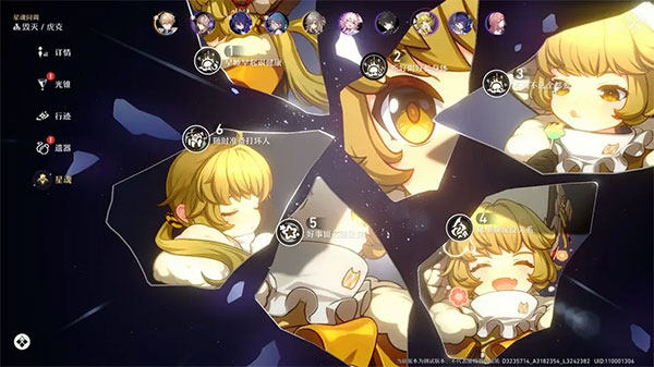 崩坏星穹铁道1.4.0