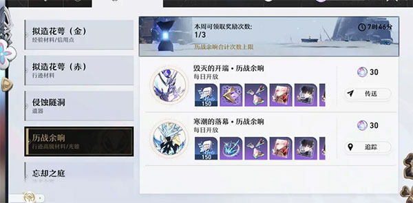 崩坏星穹铁道1.4.0