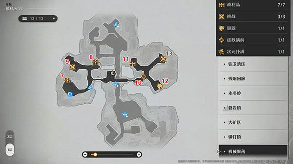 崩坏星穹铁道1.4.0