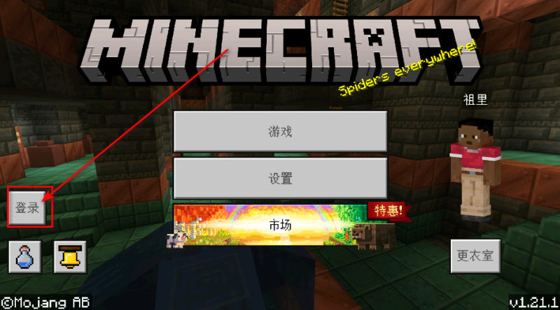 我的世界国际服官方