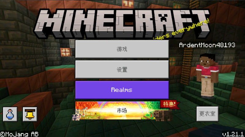 我的世界国际服官方