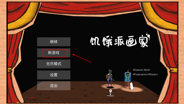 饥饿派画家中文版最新版