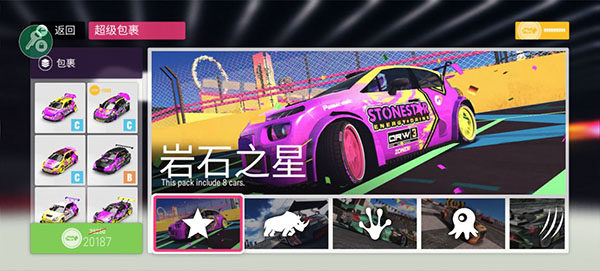 拉力地平线手游汉化版