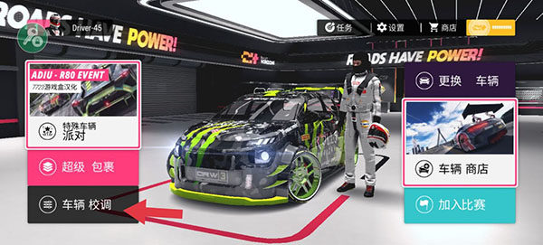 拉力地平线手游汉化版