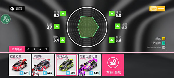 拉力地平线手游汉化版