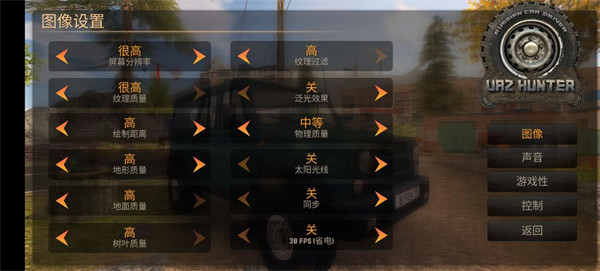 俄罗斯汽车驾驶瓦滋猎人