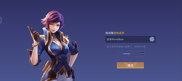 传说对决官方正版