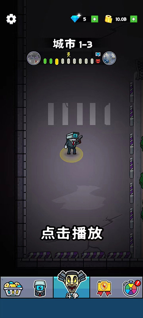 马桶人生存之战