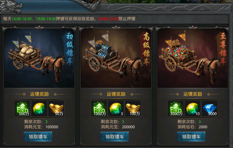 众矢之地屠龙复古传奇