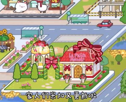 米加小镇玫瑰庄园