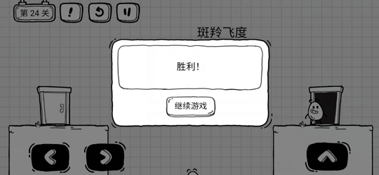 茶叶蛋大冒险无实名认证