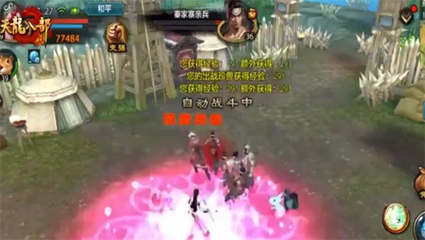 天龙八部怀旧服