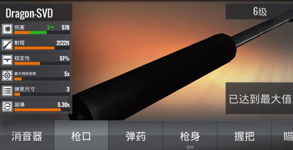 狙击猎手内置菜单版