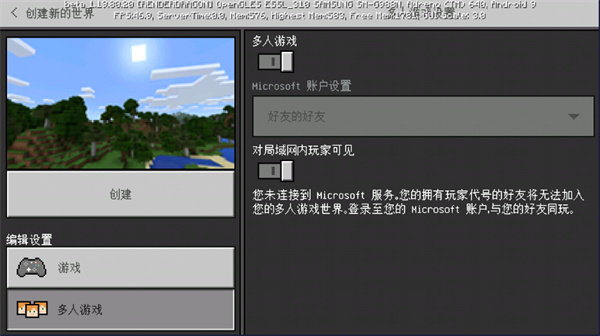 我的世界国际版最新版1.21