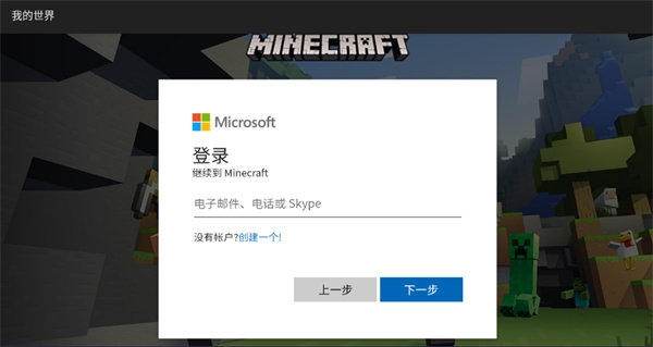 我的世界国际版最新版1.21