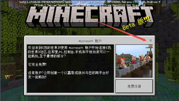 我的世界国际版最新版1.21