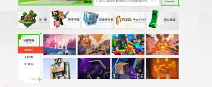 我的世界国际服1.20版本