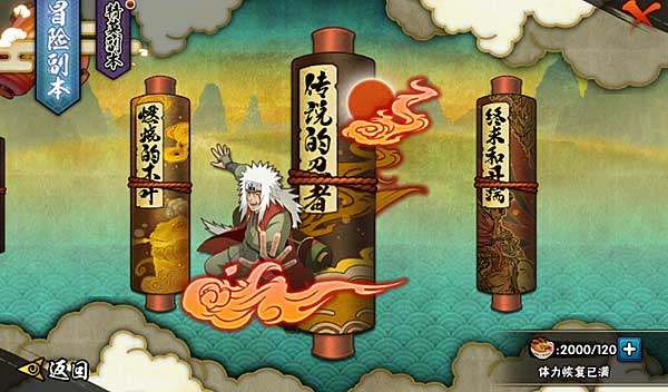 火影忍者体验服2024