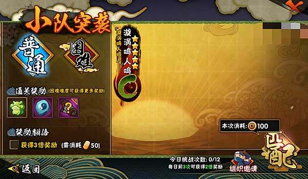 火影忍者体验服2024