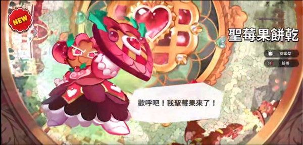 姜饼人王国国际版