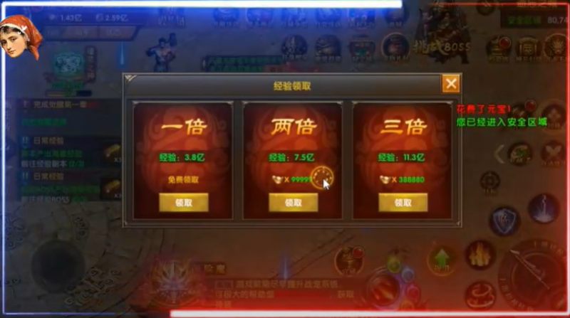 热血王座神装刀刀爆