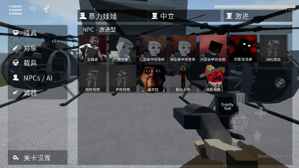 G沙盒仇恨联机汉化版