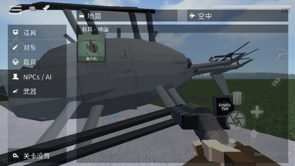 G沙盒仇恨联机汉化版