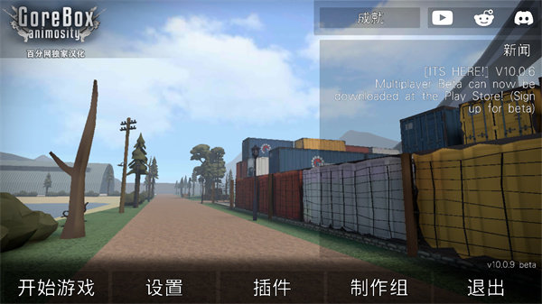 G沙盒仇恨联机汉化版