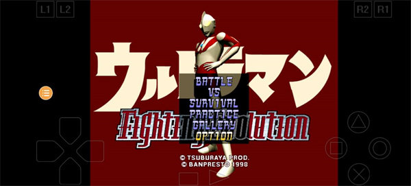 奥特曼格斗进化1中文版