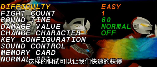 奥特曼格斗进化1中文版