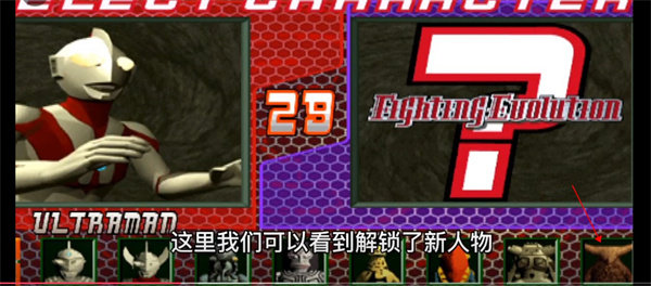 奥特曼格斗进化1中文版