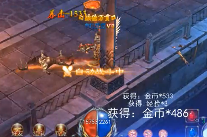 笑傲天龙真3D爽爆版