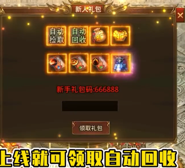 笑傲天龙切割迷失无限刀手游