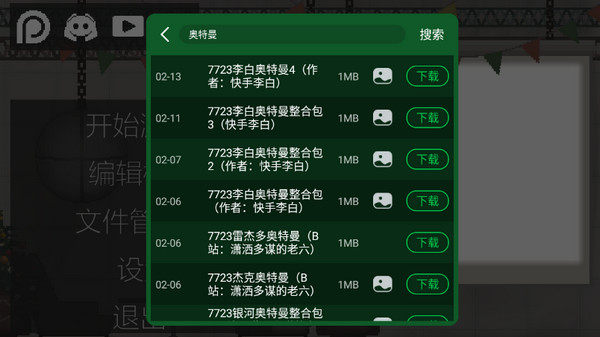 甜瓜游乐场17.0版7723