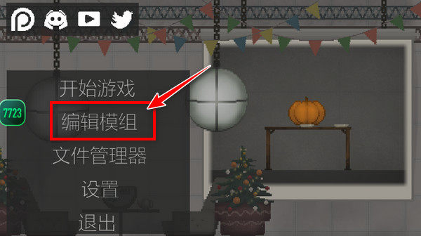 甜瓜游乐场17.0版7723